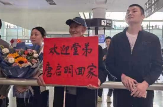  再圓"團圓夢"!合川"尋親專家"助臺胞萬里尋親